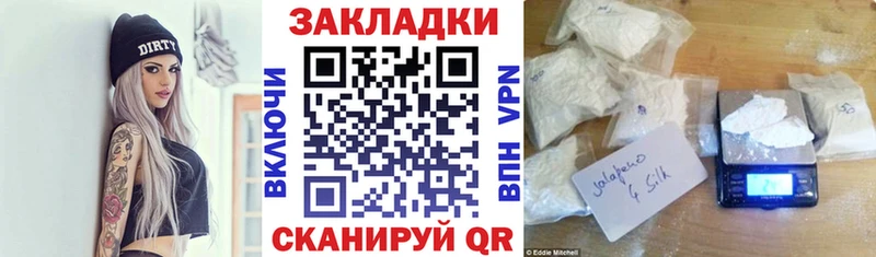 Где найти наркотики Мурманск Кокаин  МЕФ 