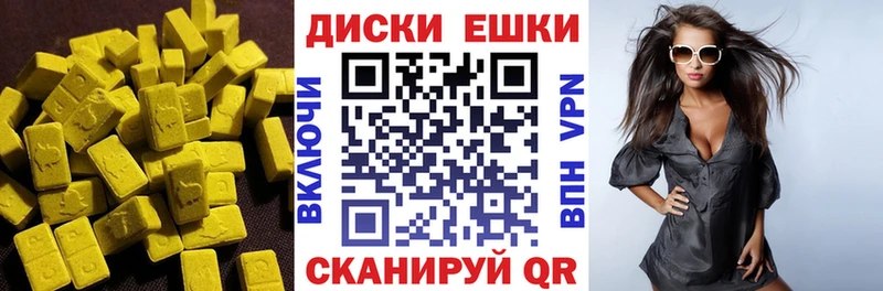 магазин    Мурманск  ЭКСТАЗИ диски 