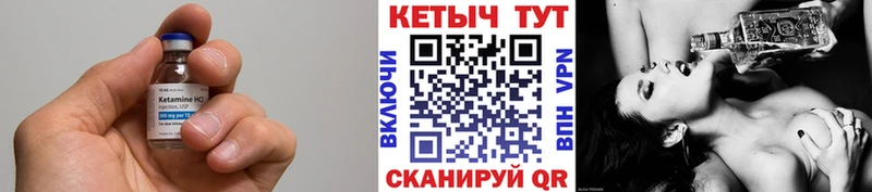 Кетамин ketamine  купить  цена  Мурманск 